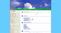 Desktop Screenshot of naiyo.net