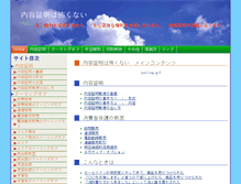 Tablet Screenshot of naiyo.net